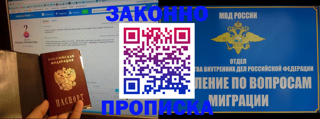 временная регистрация надежно в Фролово
