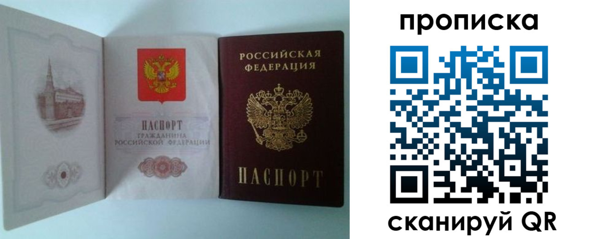 временная регистрация купить в Фролово