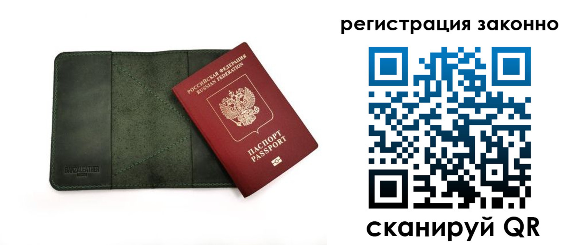 прописка от собственника в Фролово