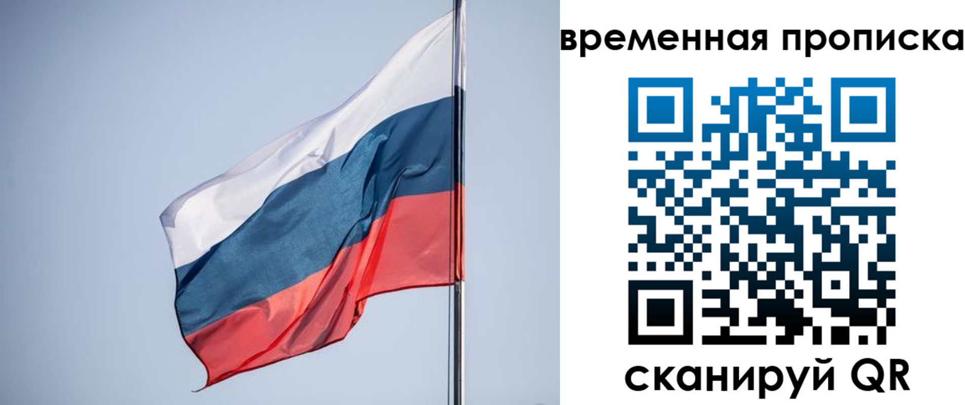 купить прописку в Фролово