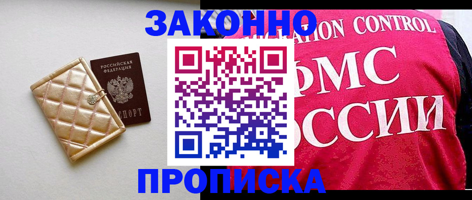 регистрация для дет. сада в Фролово