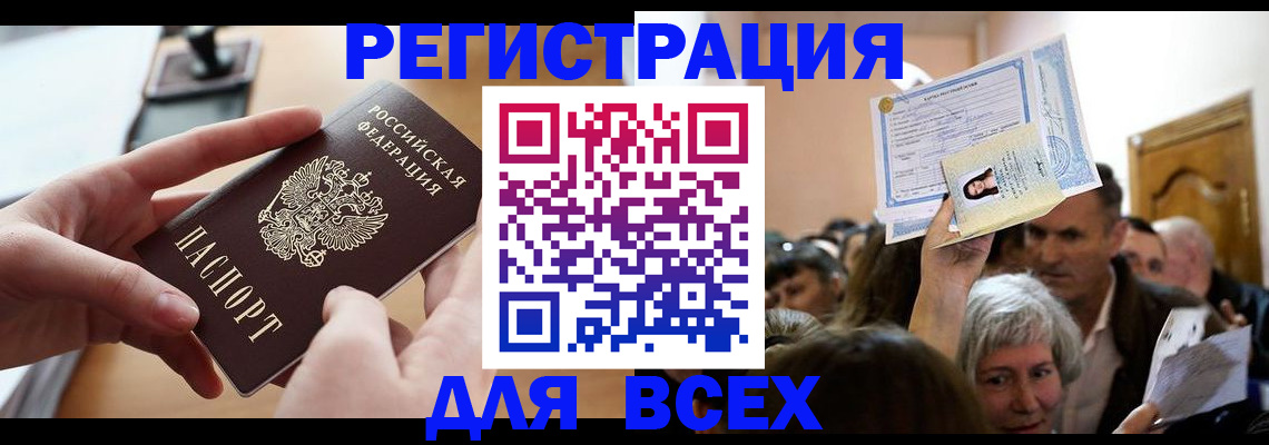 временная регистрация гарантия в Фролово