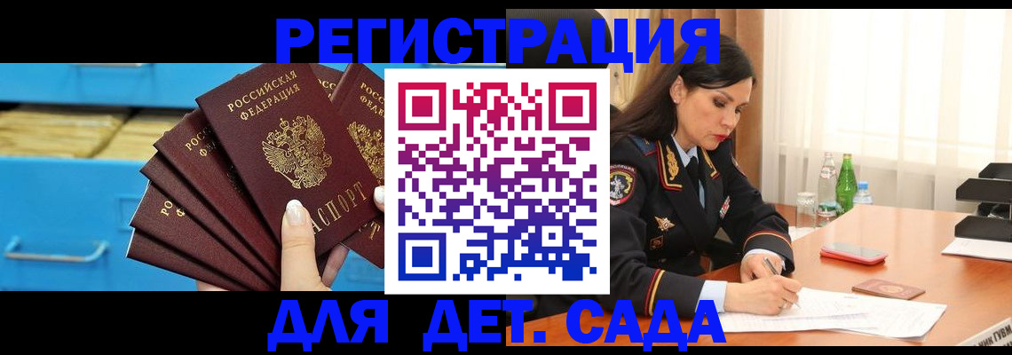 временная регистрация в квартире в Фролово