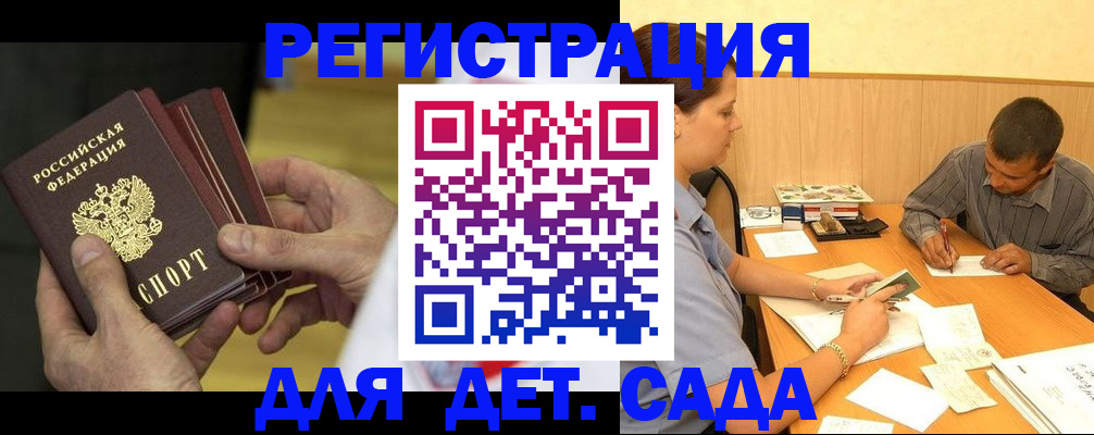 временная регистрация законно в Фролово